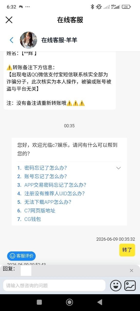 曝光南宫集团，100多人民币需要提供各种验证！