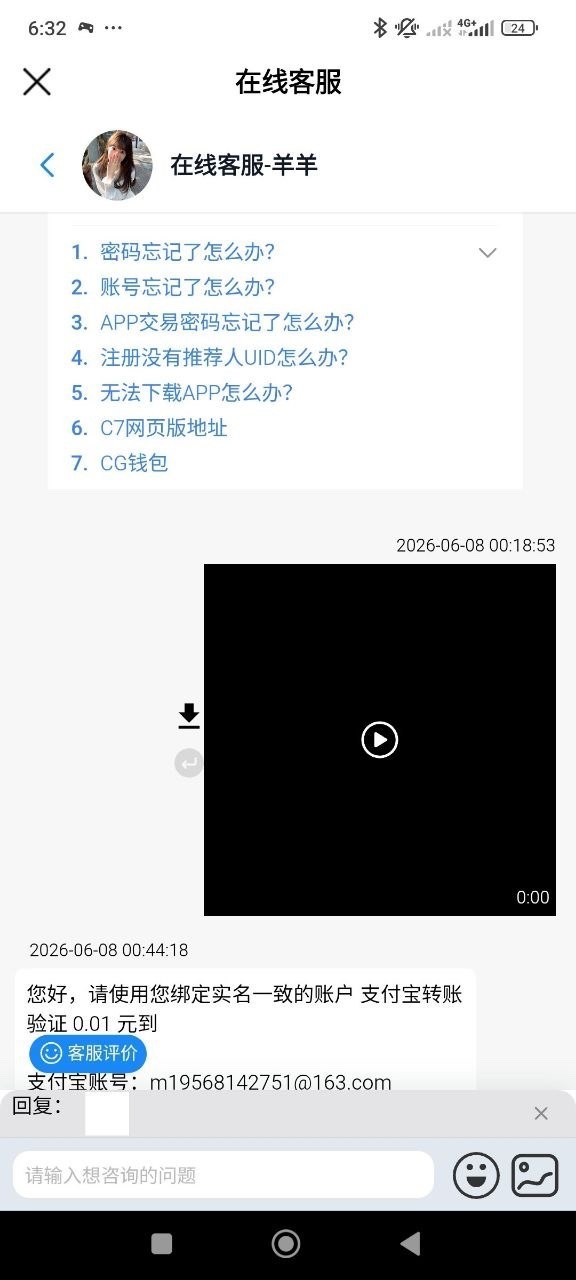 曝光南宫集团，100多人民币需要提供各种验证！