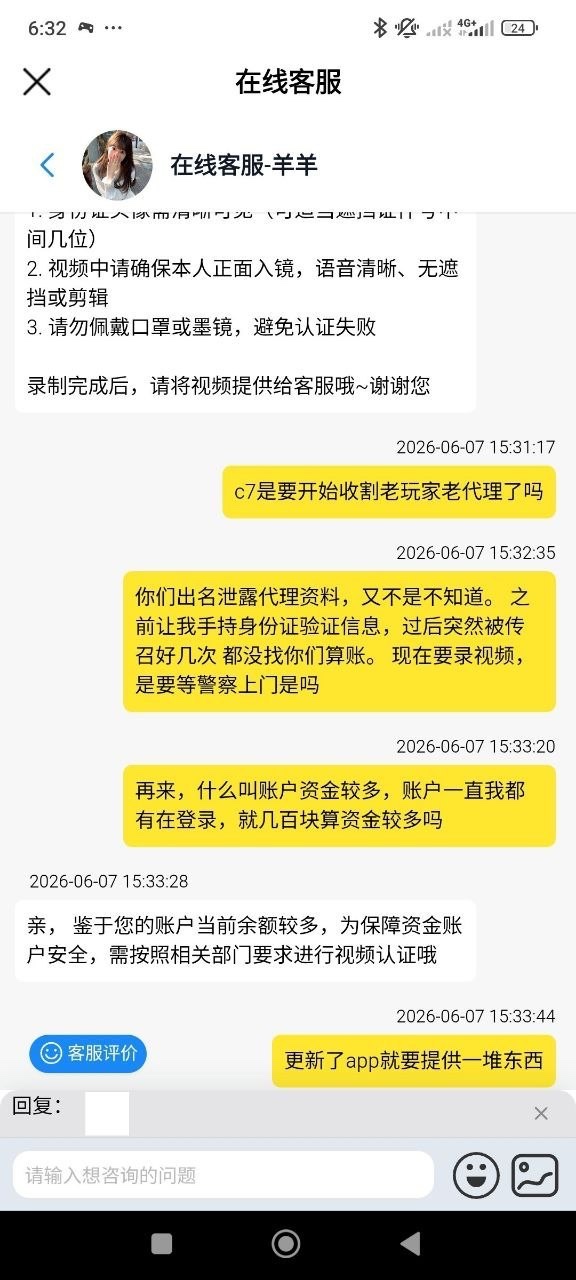 曝光南宫集团，100多人民币需要提供各种验证！