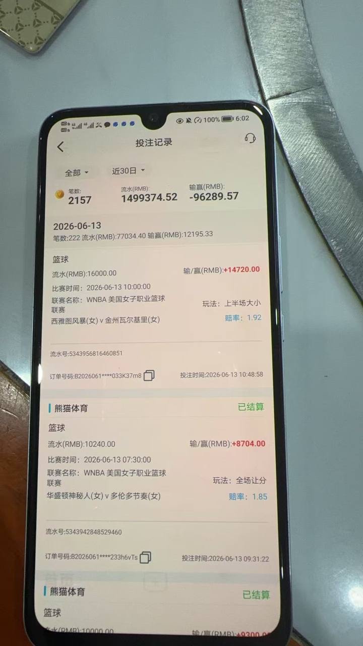 红果体育你们的风控是傻子吗，要不要你们去查档看看我这是不是虚假KYC
