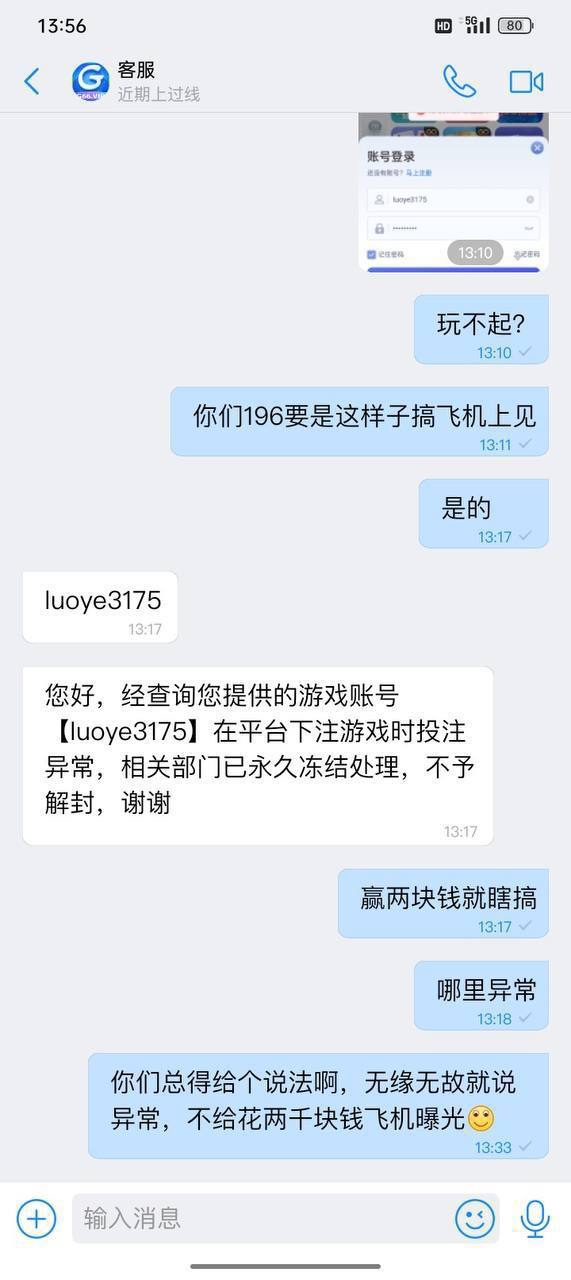 G66黑平台曝光(原196体育)，买体育提现失败说我高风险投注