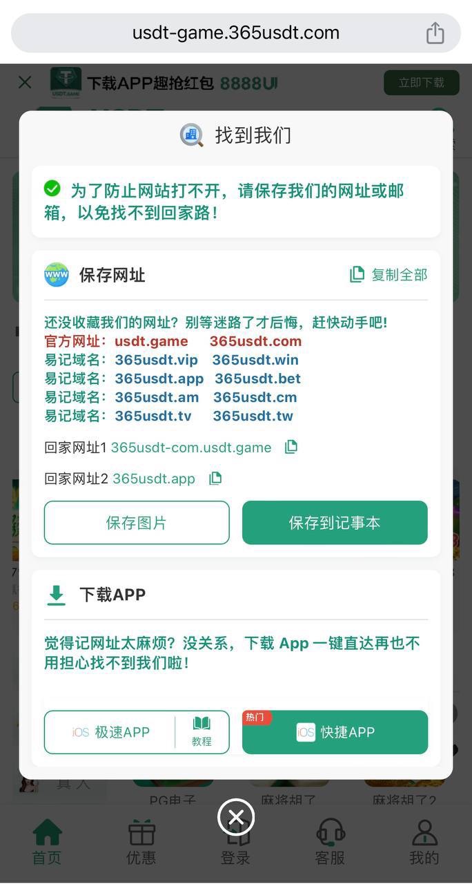 365usdt【usdt.game】黑平台，打电子赢了不给出款。