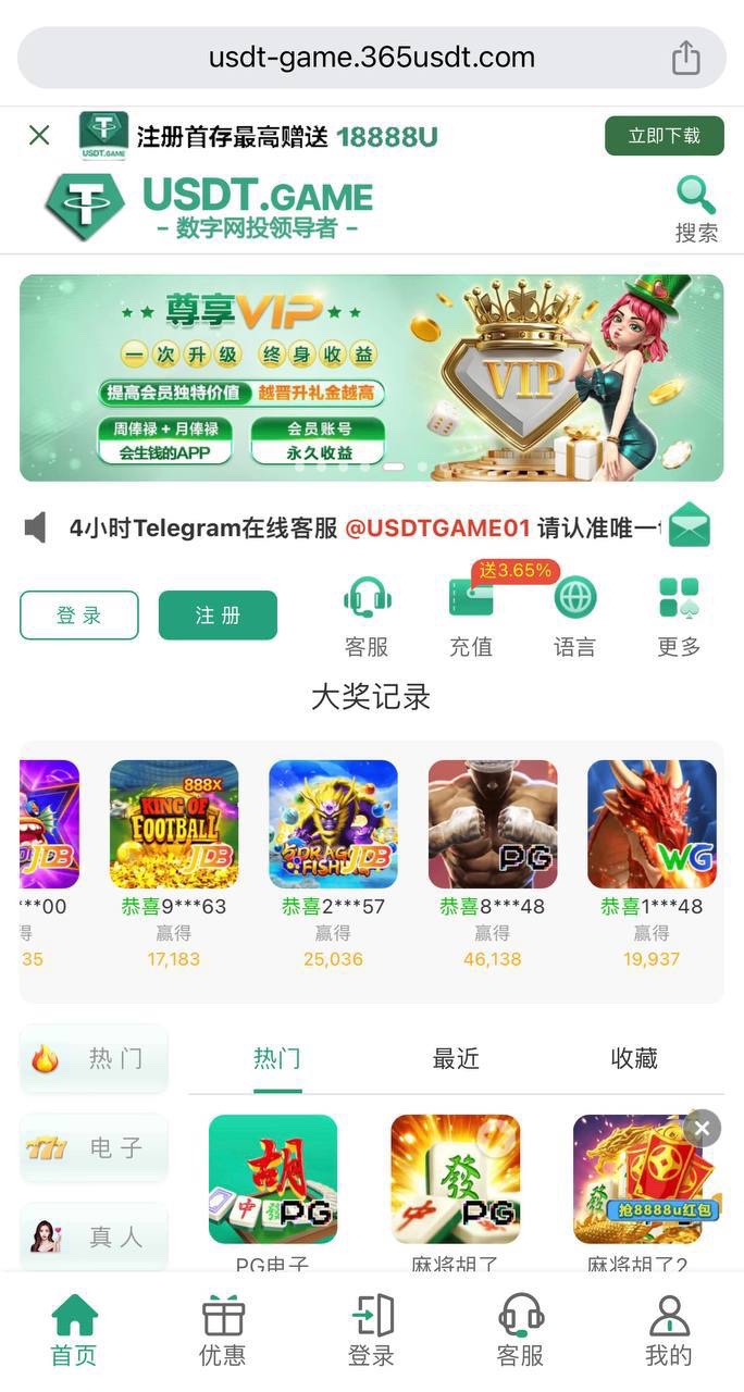 365usdt【usdt.game】黑平台，打电子赢了不给出款。