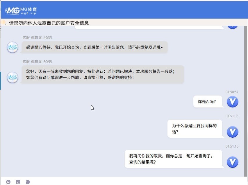 mg体育就是一个黑台子  给大家曝光一下。