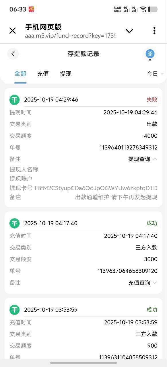 M5娱乐黑平台,一时兴起就玩了一下这个平台没想到,赢到了五千 u 提个四千 u 就被卡了。