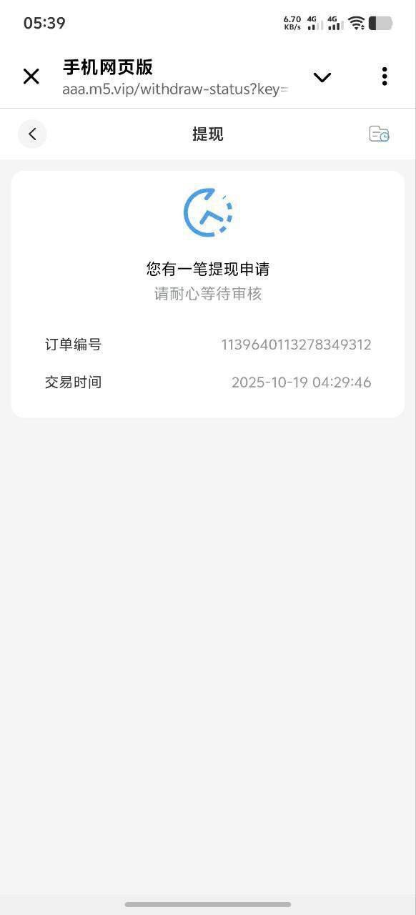 M5娱乐黑平台,一时兴起就玩了一下这个平台没想到,赢到了五千 u 提个四千 u 就被卡了。