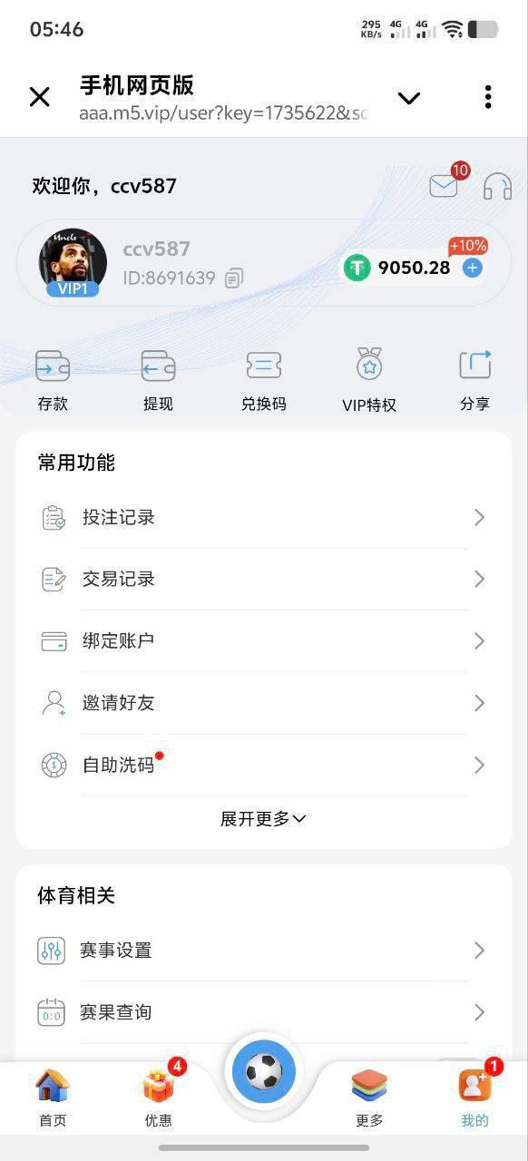 M5娱乐黑平台,一时兴起就玩了一下这个平台没想到,赢到了五千 u 提个四千 u 就被卡了。
