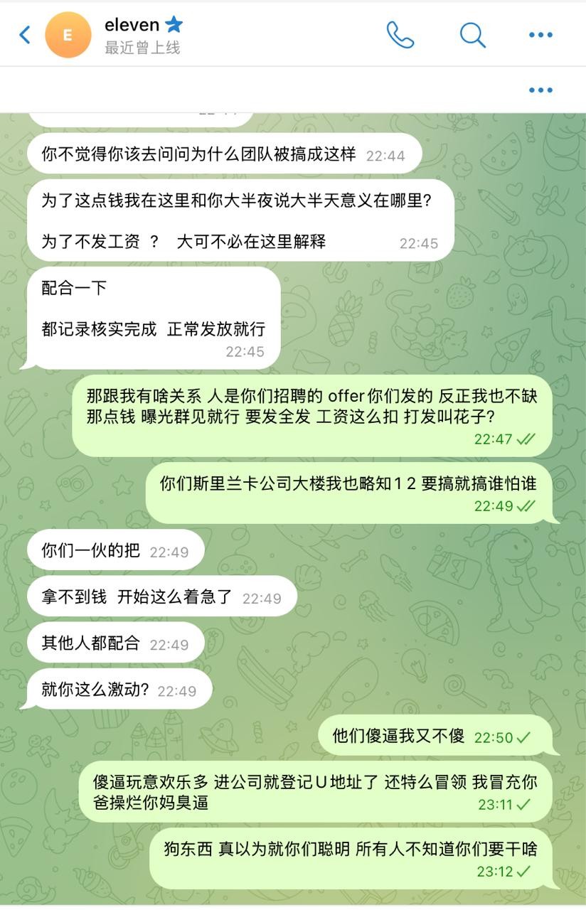 博睿死妈公司欠几十个技术工资不发，狗逼老板还是某体育的股东，老板是条福建狗 大家以后避雷