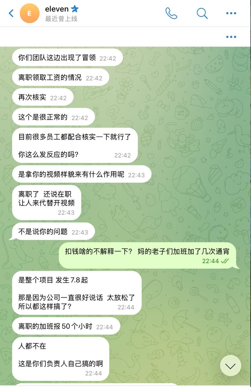 博睿死妈公司欠几十个技术工资不发，狗逼老板还是某体育的股东，老板是条福建狗 大家以后避雷