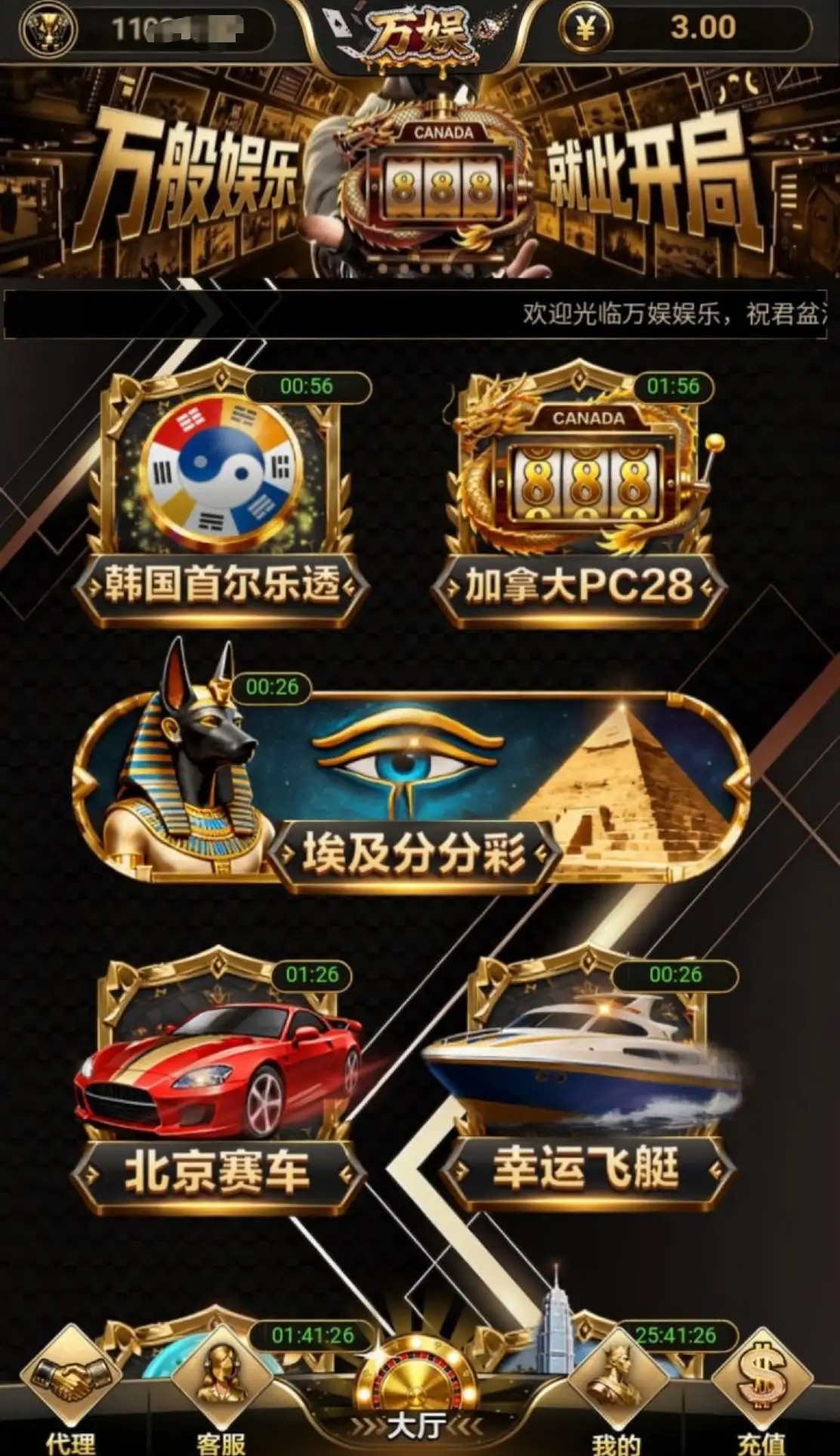 万娱娱乐注册送3块彩金