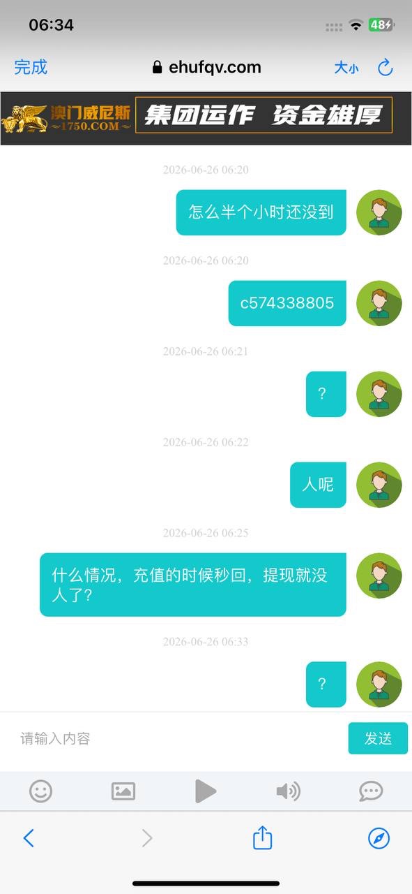 曝光澳门威尼斯1750平台