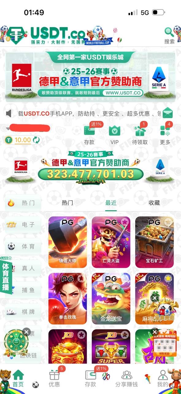曝光usdt.co黑平台，玩pg铸造大师判定违规