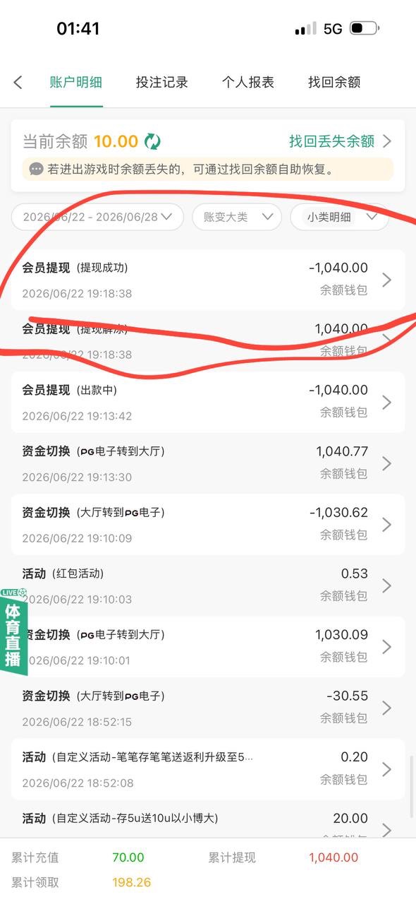 曝光usdt.co黑平台，玩pg铸造大师判定违规