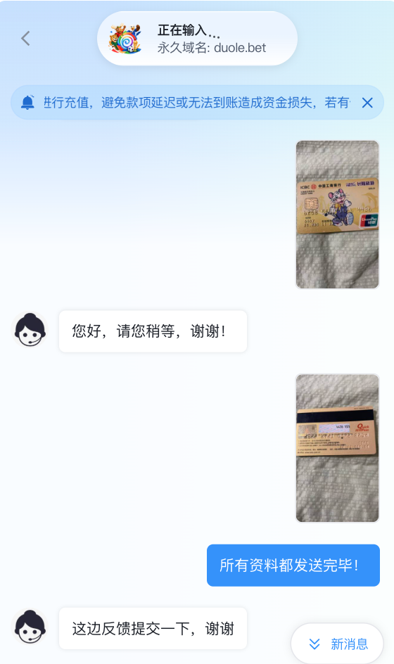 【避雷曝光｜多乐博彩黑平台 duole.bet 吞钱不提现】