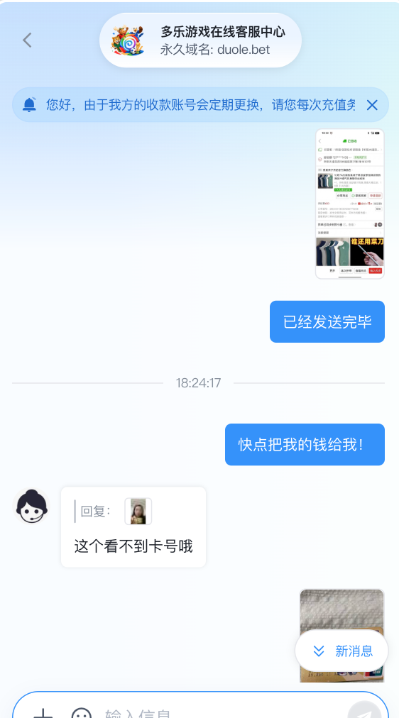 【避雷曝光｜多乐博彩黑平台 duole.bet 吞钱不提现】