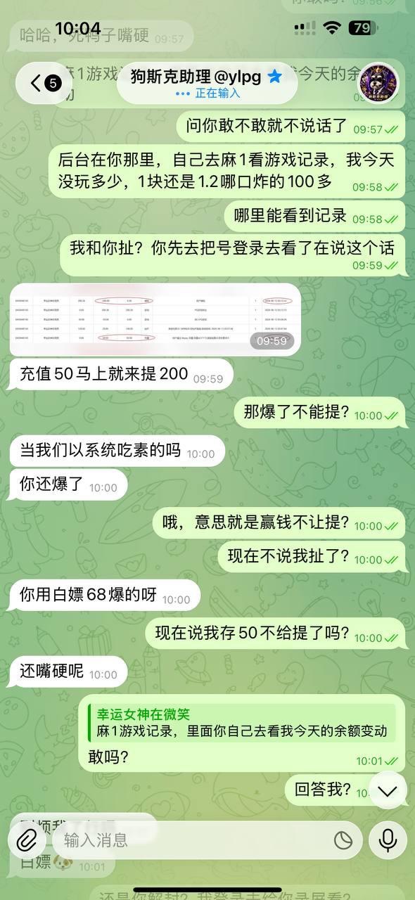 曝光永利PG飞投黑平台