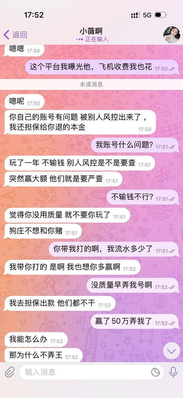 曝光雅虎体育平台黑我53万