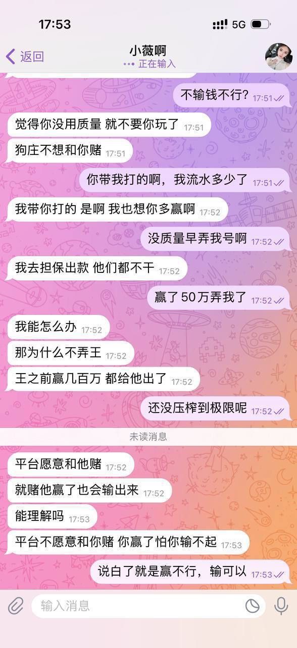曝光雅虎体育平台黑我53万
