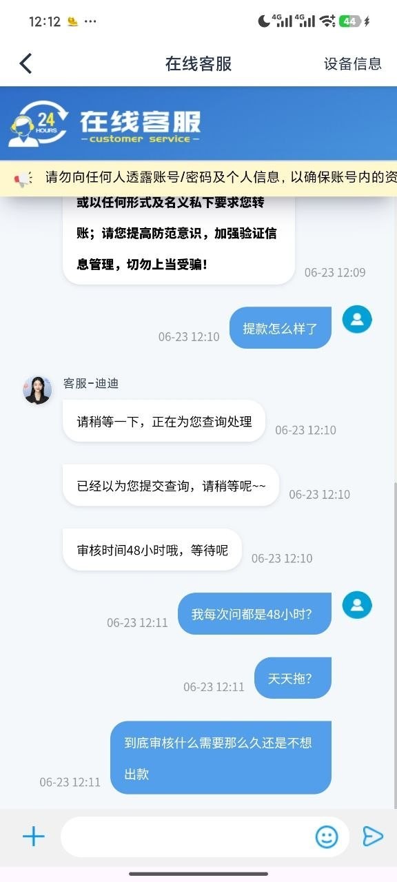 home体育完全的诈骗平台黑了我33万之后最骚的是我是上级还加我多骗我500U，这是赤裸裸的诈骗平台。