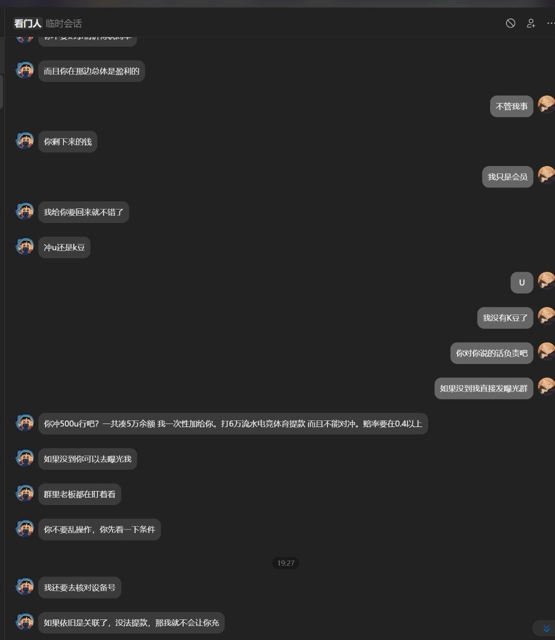 home体育完全的诈骗平台黑了我33万之后最骚的是我是上级还加我多骗我500U，这是赤裸裸的诈骗平台。