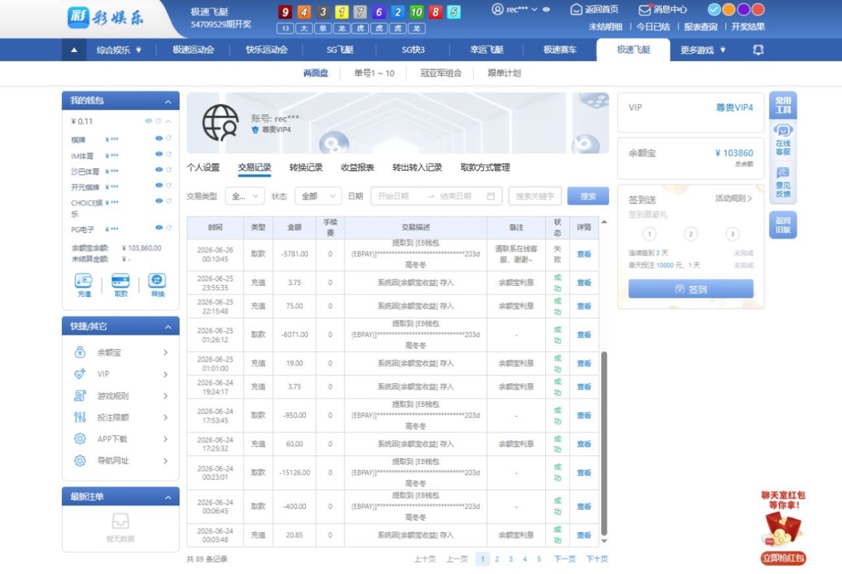 彩娱乐黑平台 账号 rec5693 黑我10万