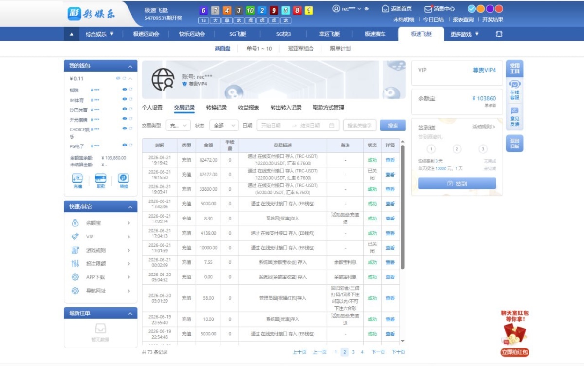 彩娱乐黑平台 账号 rec5693 黑我10万