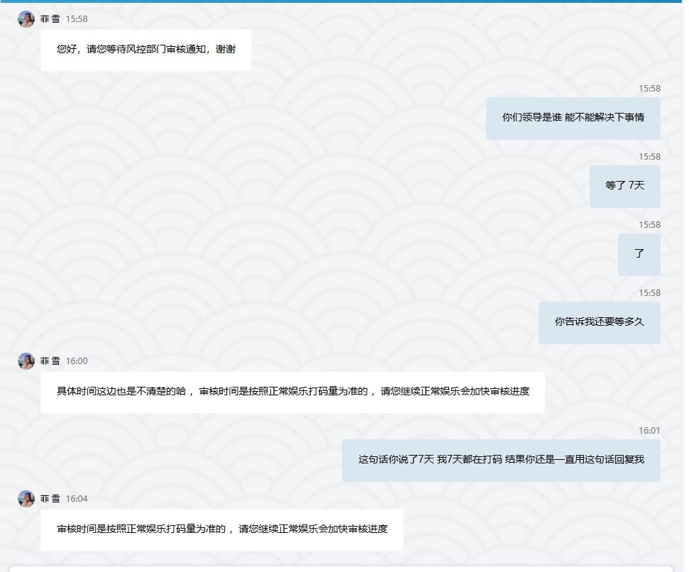 彩娱乐黑平台 账号 rec5693 黑我10万