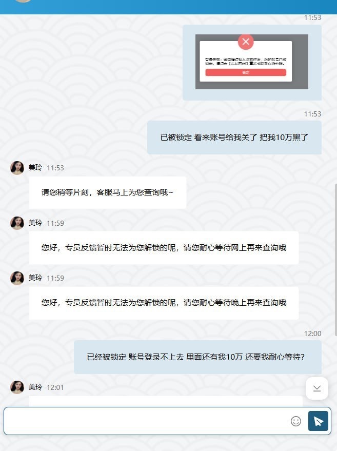 彩娱乐黑平台 账号 rec5693 黑我10万