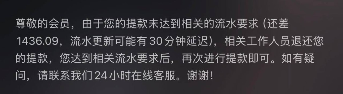 曝光这个开云体育旗下的 MK体育 真是够黑的😂