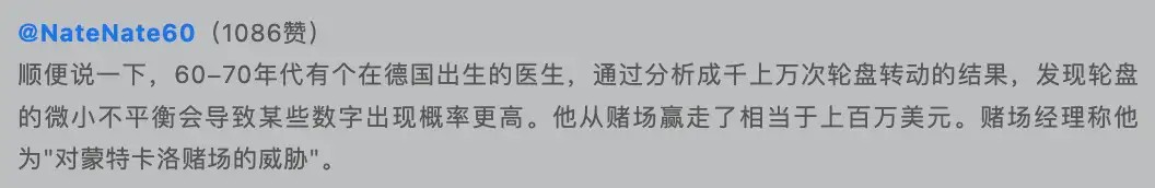 赌场史上最疯狂的一夜：轮盘连续26次开出黑色