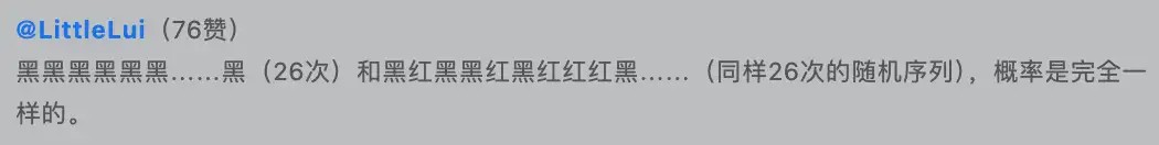 赌场史上最疯狂的一夜：轮盘连续26次开出黑色