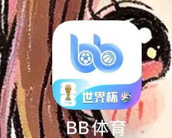 曝光bb体育黑平台，玩pg电子不让提款！