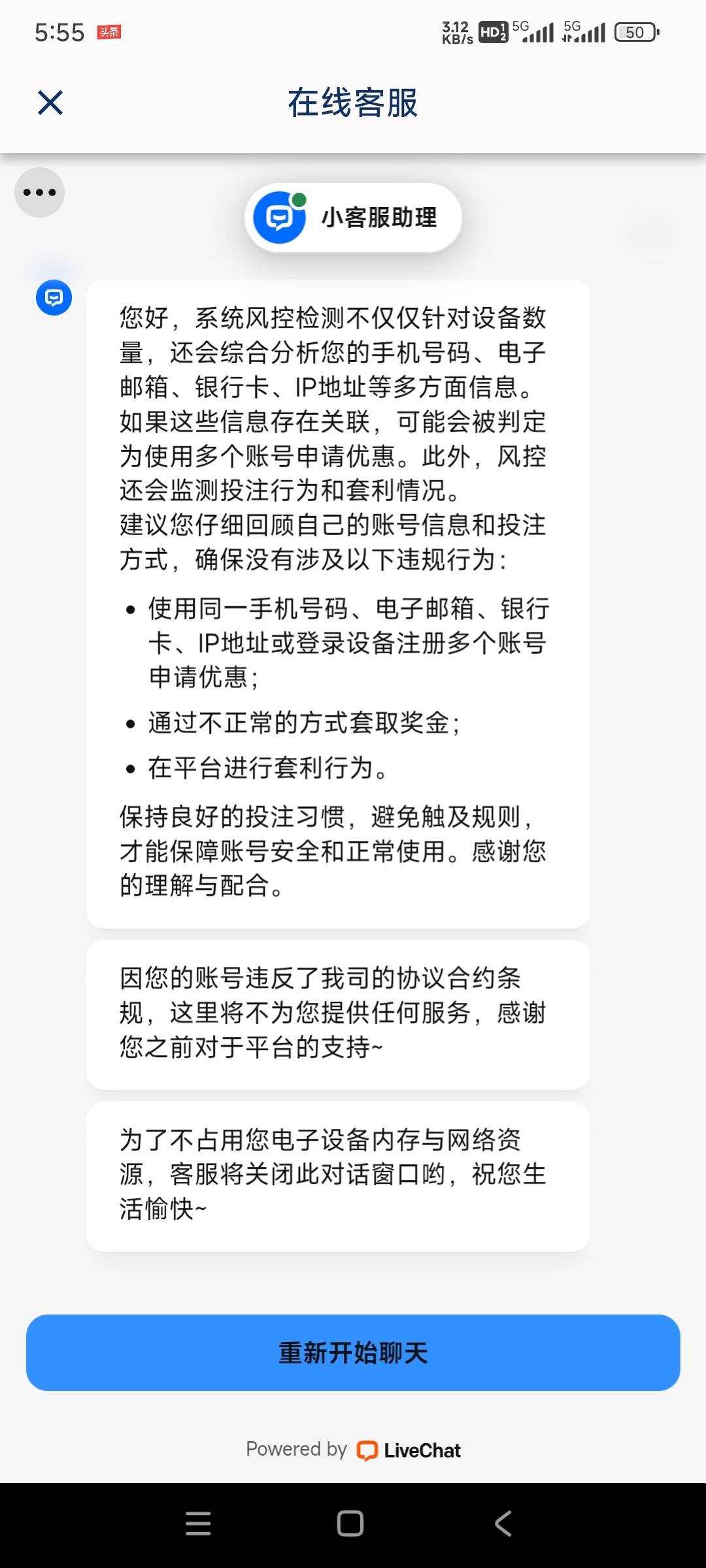 乐投平台被黑7个
