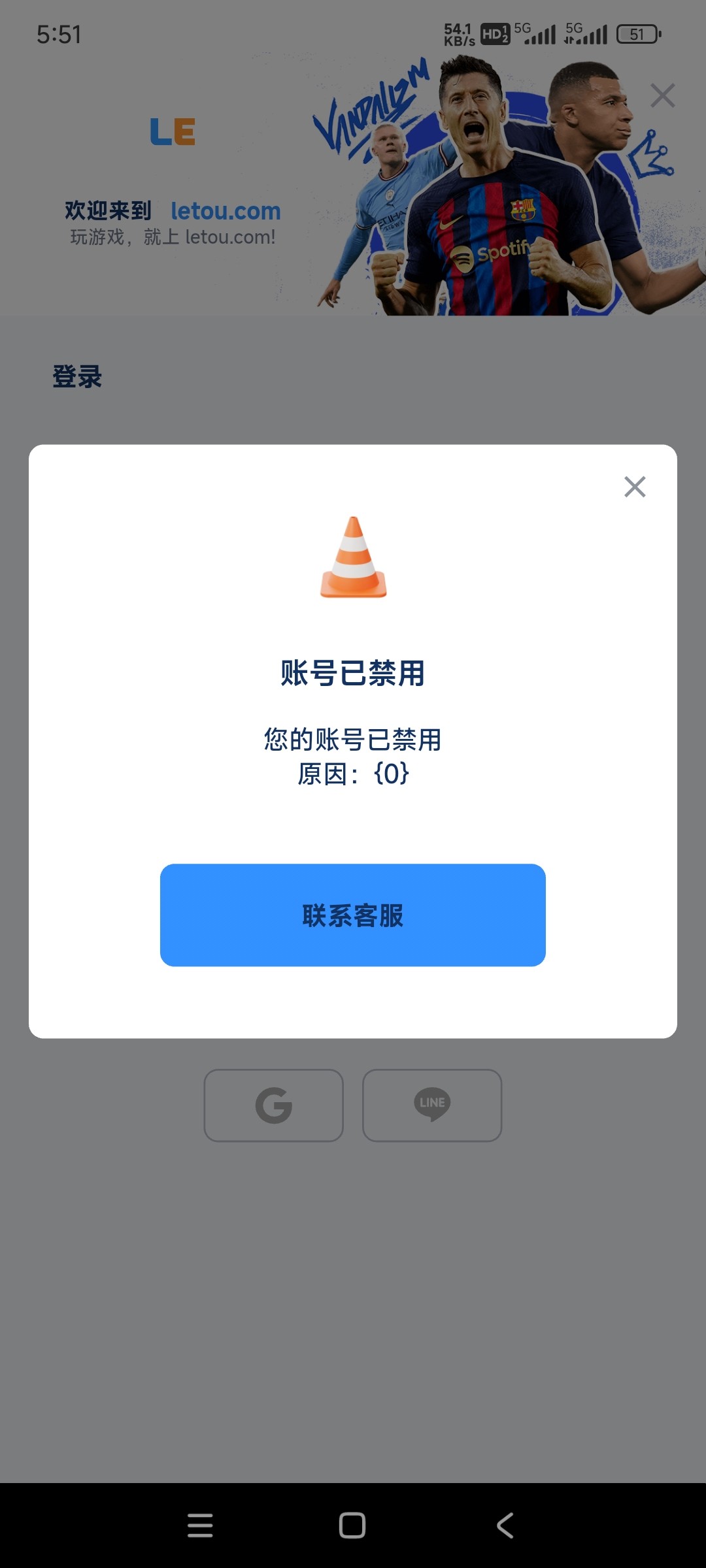 乐投平台被黑7个