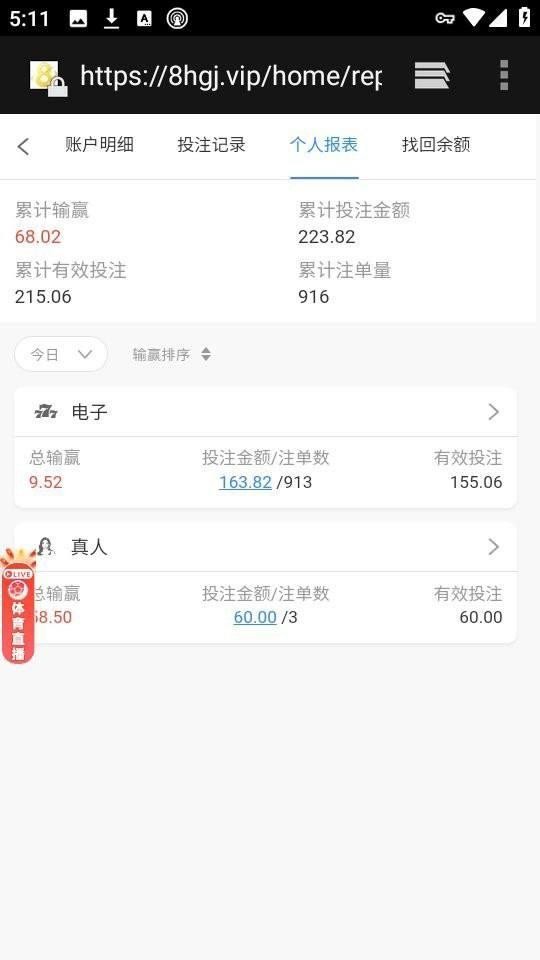 曝光黑平台8号国际娱乐,提现被拒