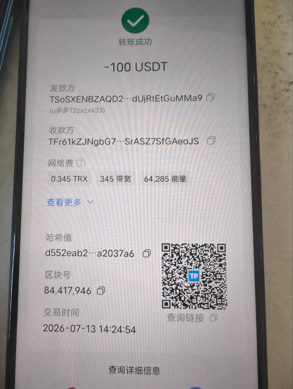 曝光黑平台8号国际娱乐,提现被拒