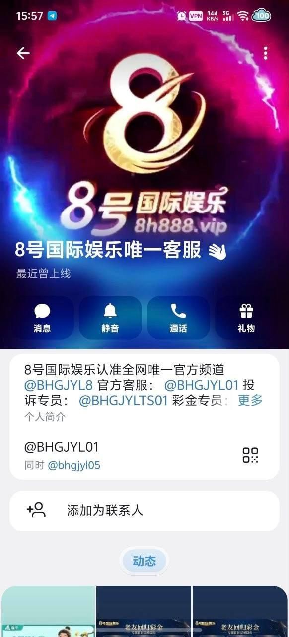 曝光黑平台8号国际娱乐,提现被拒