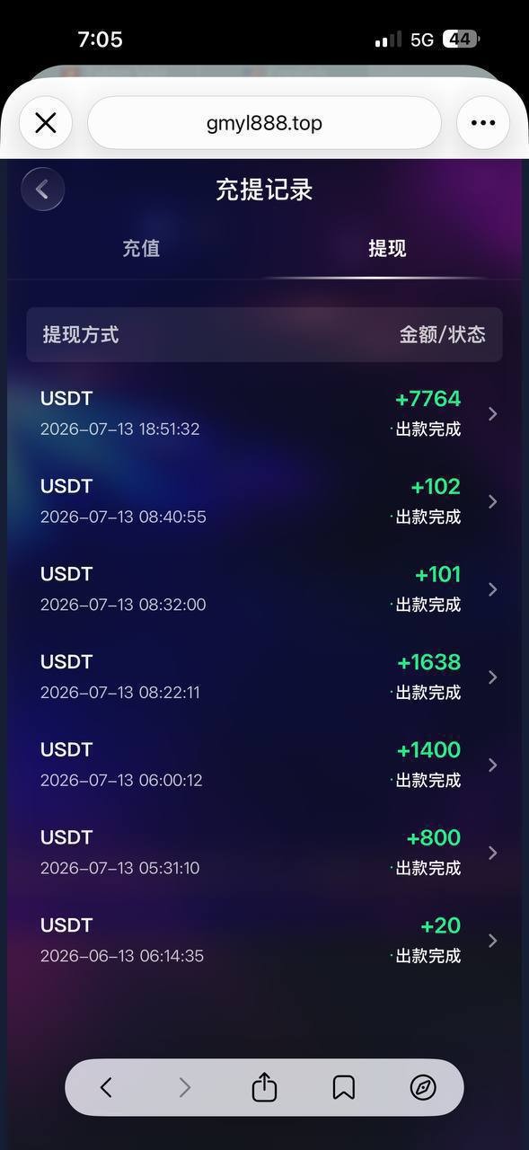 曝光sky天空娱乐,账号遭莫名提现7764u，客服和管理均无合理解释