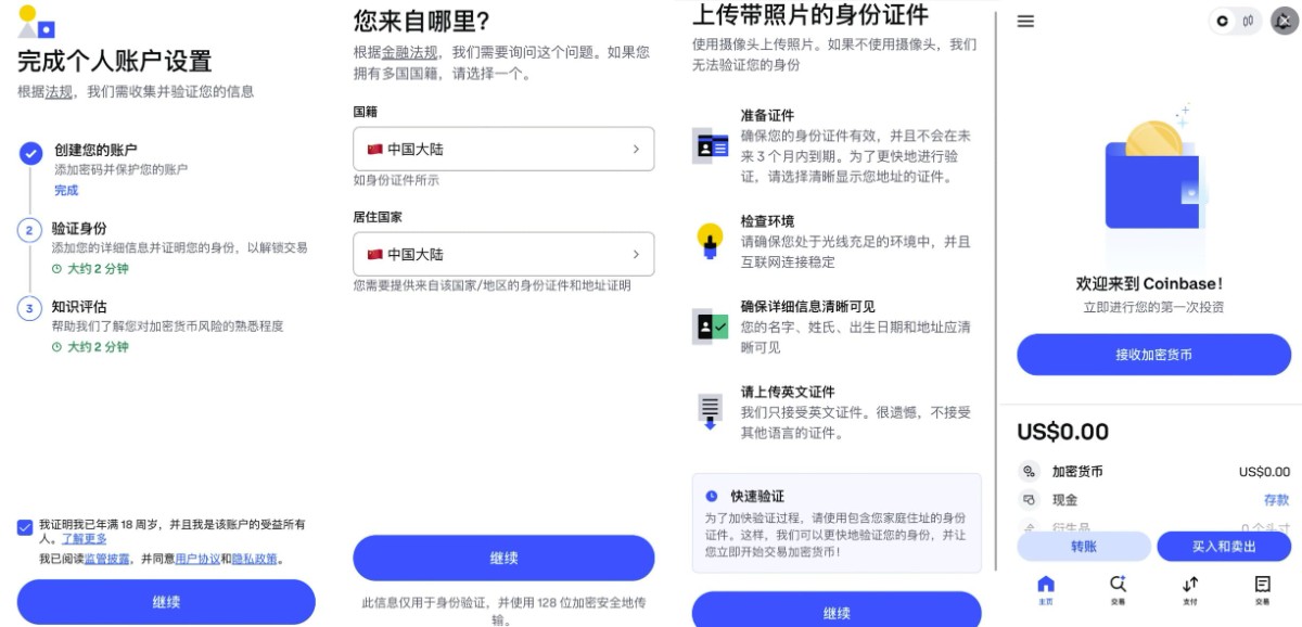 币圈Coinbase突然向中国大陆用户开放注册  可直接用身份证认证，币圈炸锅