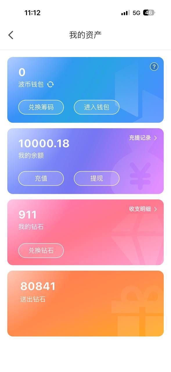 曝光晚夏直播黑平台，没信誉的平台大家不要上当受骗