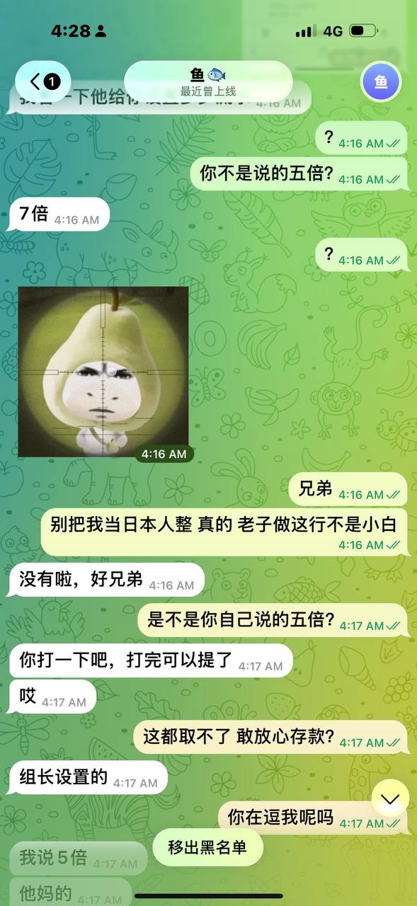 大家谨慎首存高彩金的套路,U体育平台管理出来现身给个说法