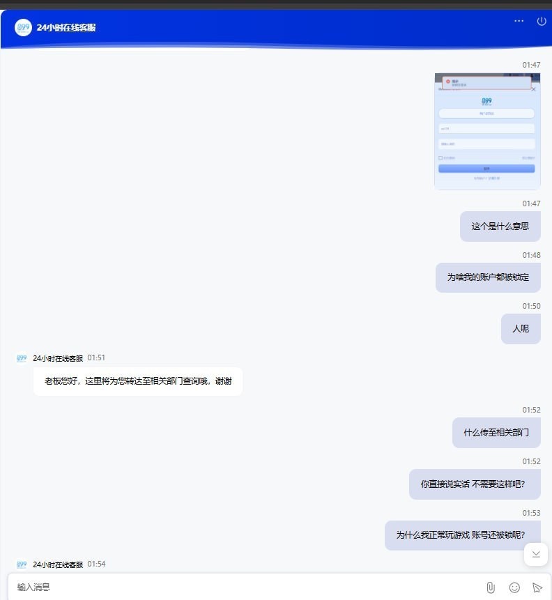 原玖鼎集团系列【899bc平台】黑本金+盈利，吃相极其恶心！