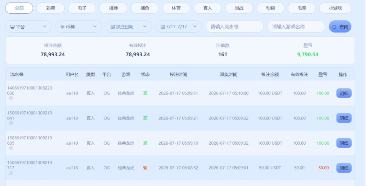原玖鼎集团系列【899bc平台】黑本金+盈利，吃相极其恶心！