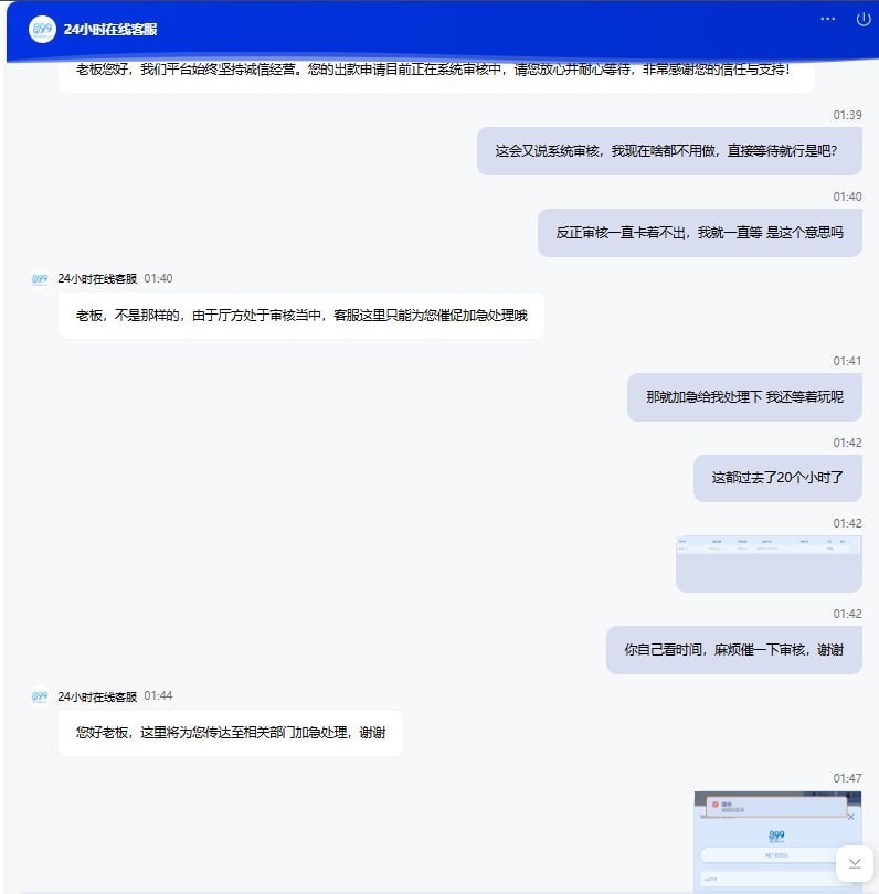 原玖鼎集团系列【899bc平台】黑本金+盈利，吃相极其恶心！