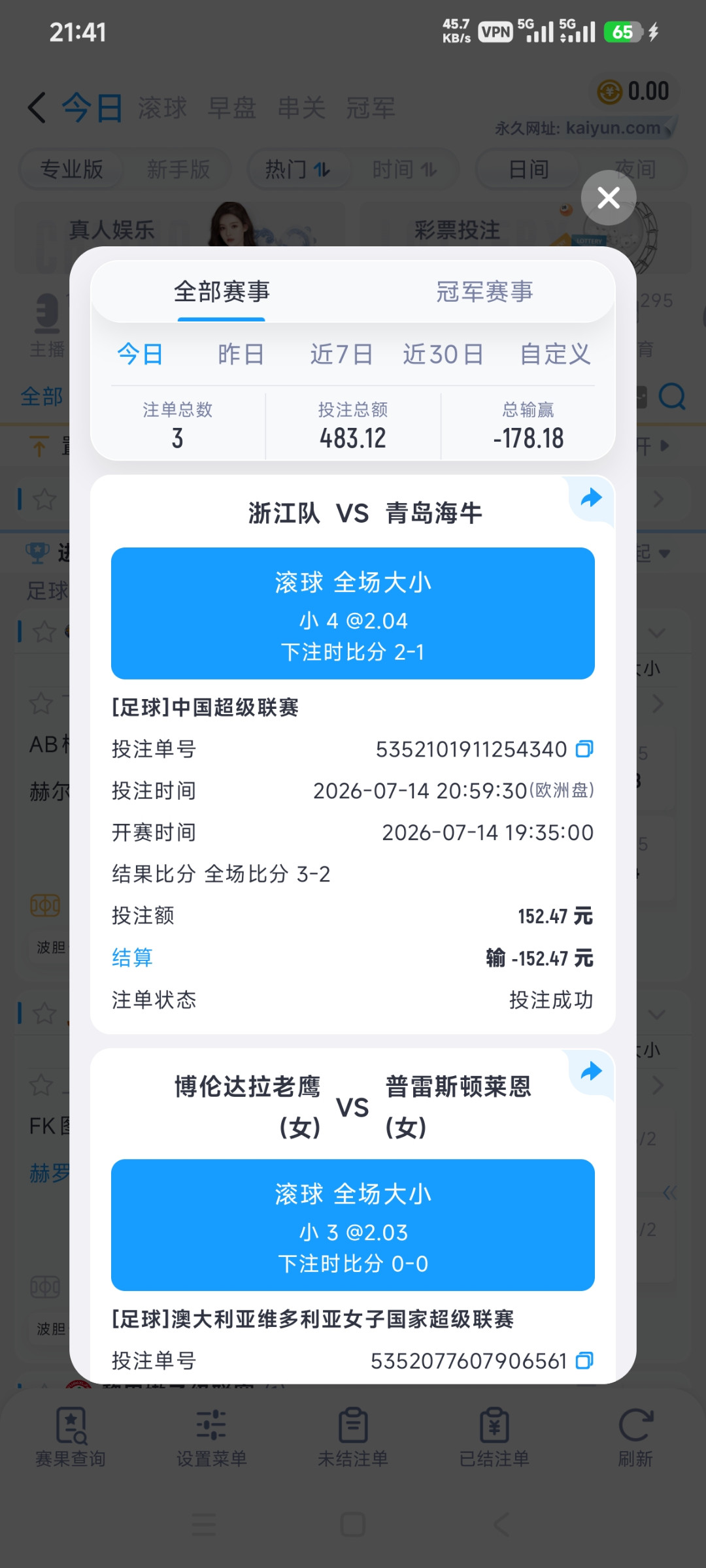 曝光开云体育随意封号，5万本金直接清零