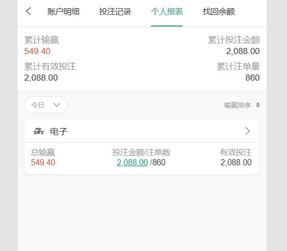 曝光8T娱乐黑平台，玩PG麻将胡了，赢钱就被安&ldquo;套利&rdquo;黑款