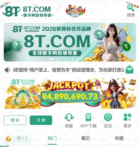 曝光8T娱乐黑平台，玩PG麻将胡了，赢钱就被安&ldquo;套利&rdquo;黑款