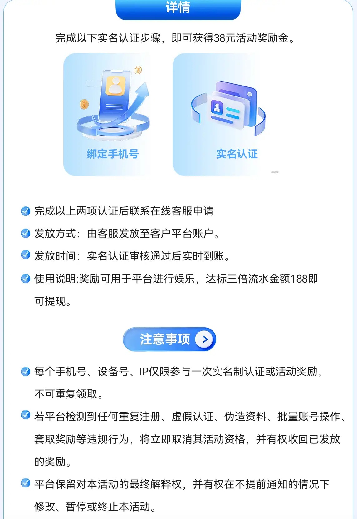 荷花平台注册送38元彩金