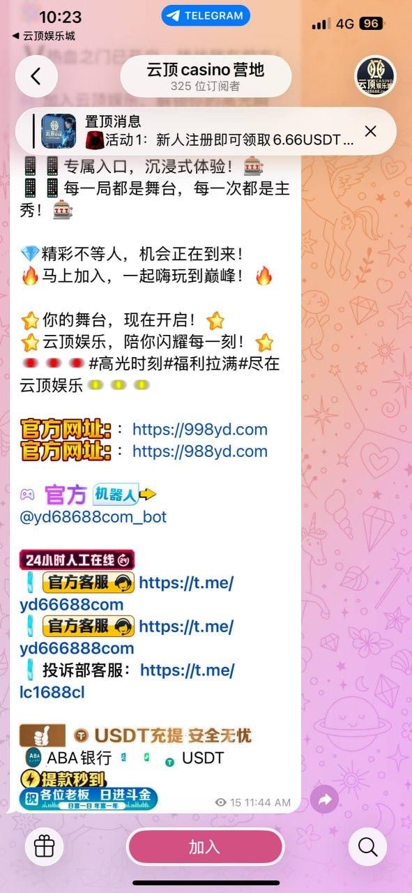 避雷曝光｜云顶平台，只能充值不能提现？