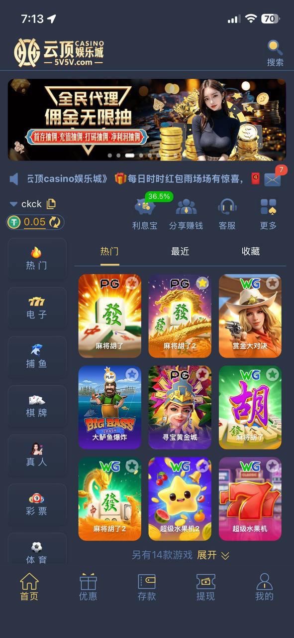 避雷曝光｜云顶平台，只能充值不能提现？